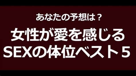 女性 が 感じる 体位